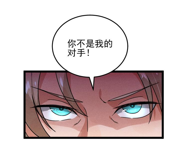 第30话 来砍我！51