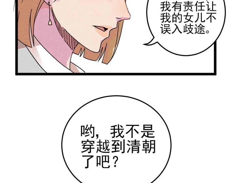 第28话 命犯桃花19