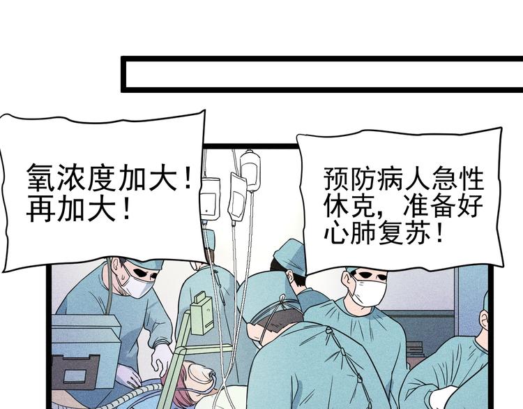第48话 续命47