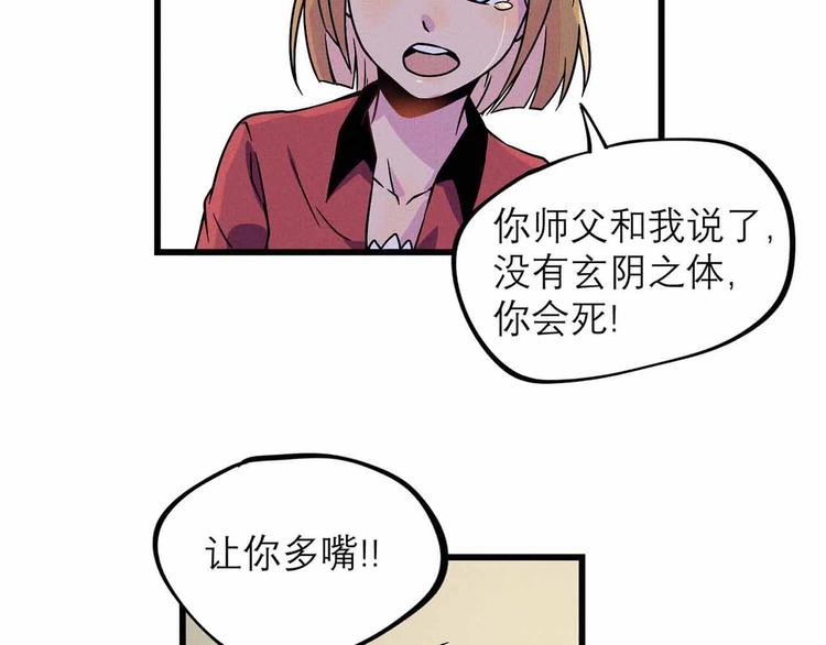 第25话 突然的温柔63