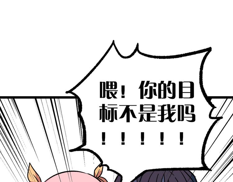 第13话 该到我秀了38