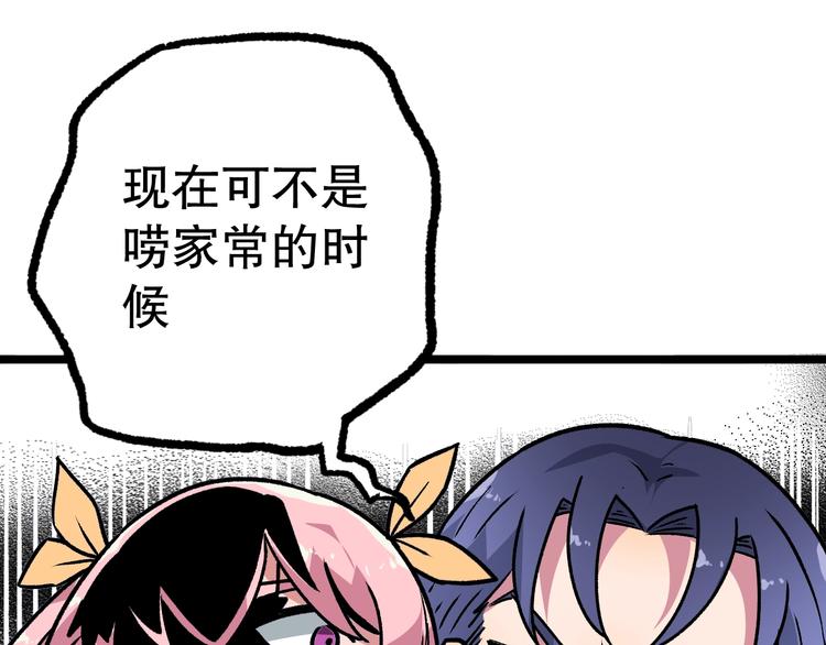 第14话 救兵不用猴子请！64