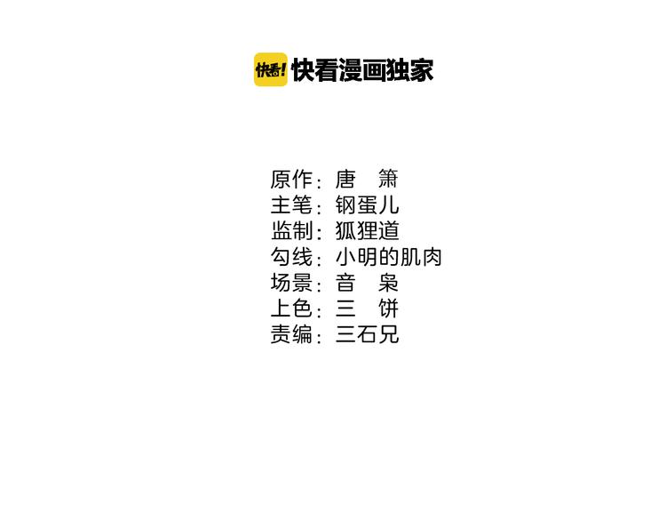 第3话 吾乃九阳圣体5