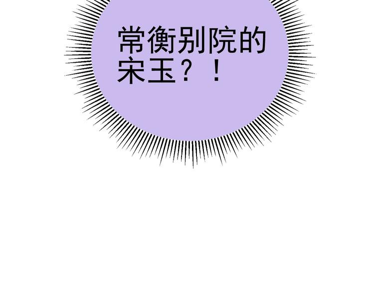 第45话 假扮游戏54