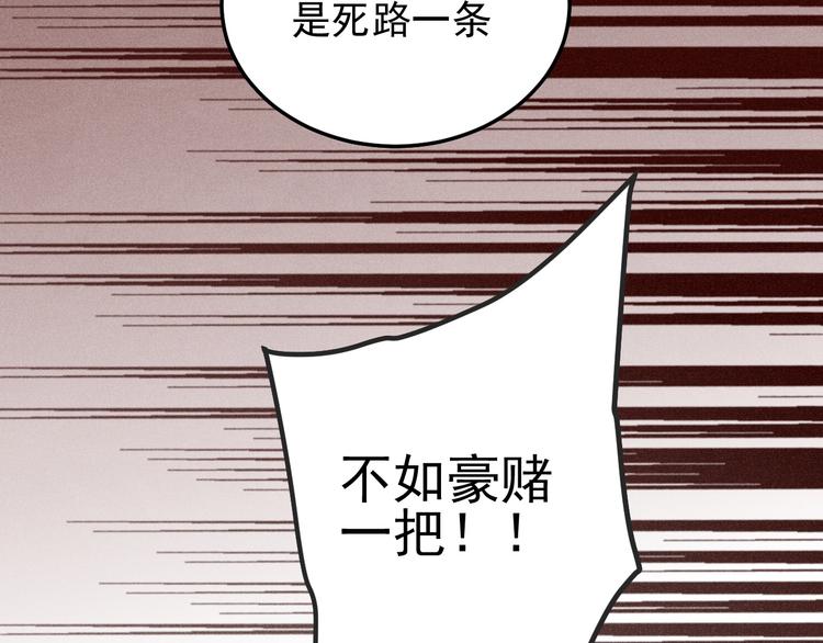 第30话 来砍我！66