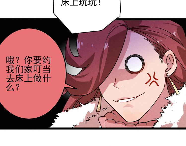 第31话 别惹姑娘64