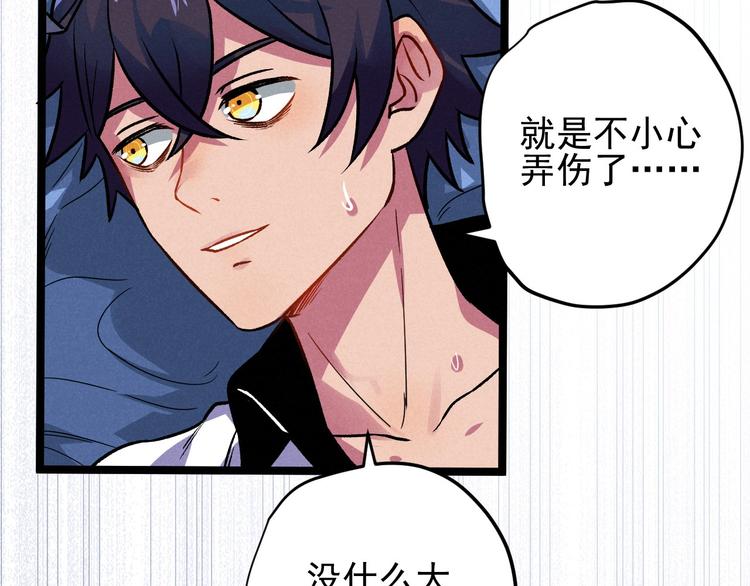 第36话 暧昧38