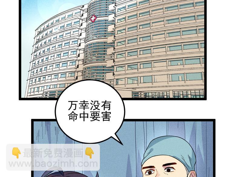 第51话 挡枪29