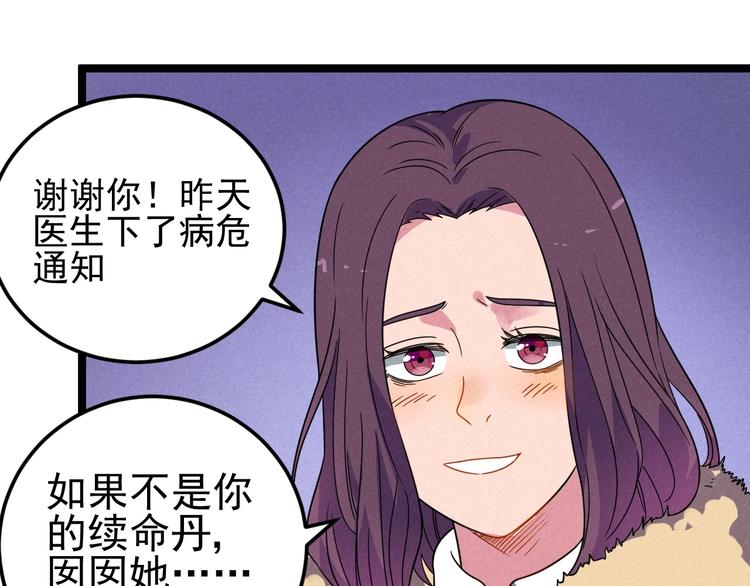 第49话 报恩！47