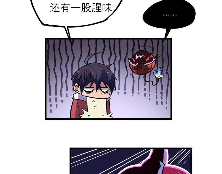 第21话 必有后福！63