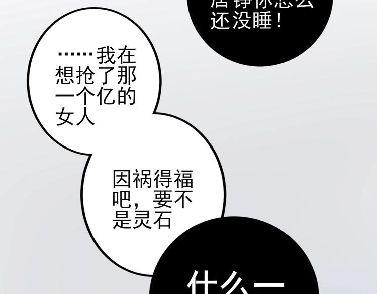 第43话 英雄登场！60