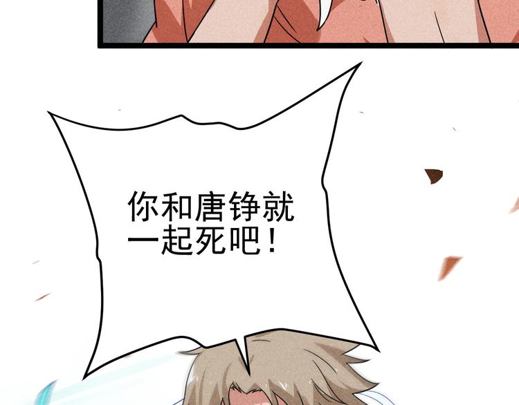 第31话 别惹姑娘44