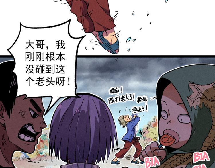 我5话 我的爷爷45
