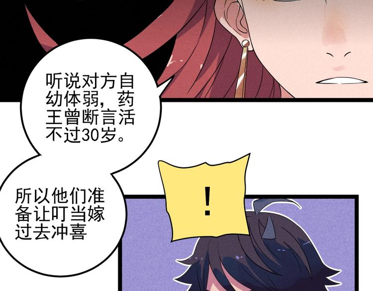 第45话 假扮游戏35