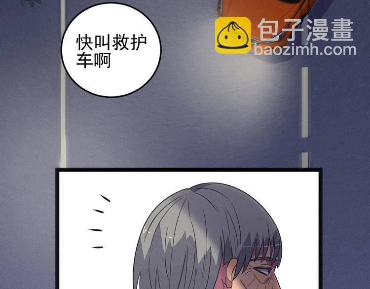 第56话 我躲在车底31