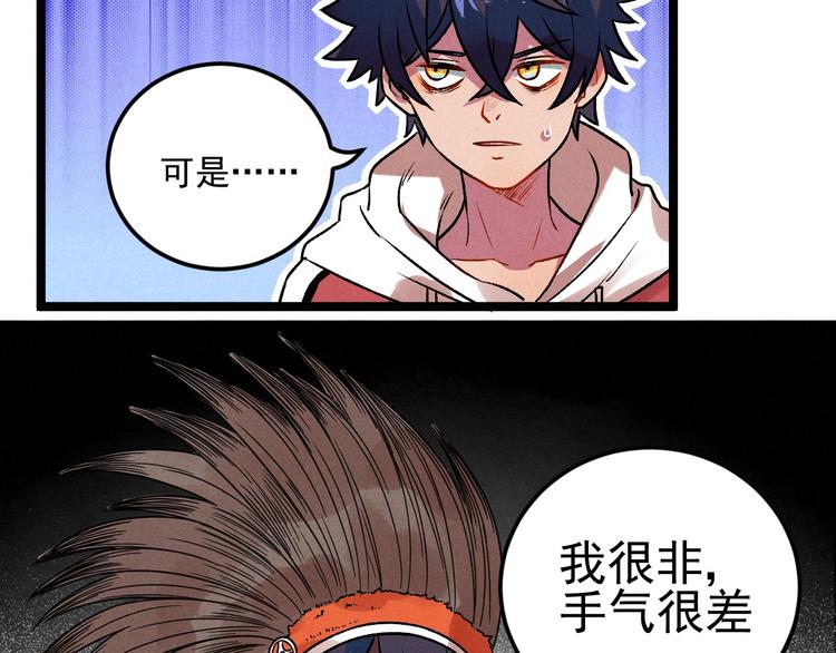 第37话 赚钱25