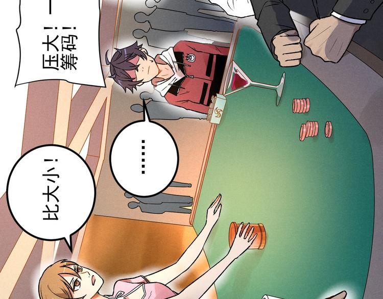 第37话 赚钱36