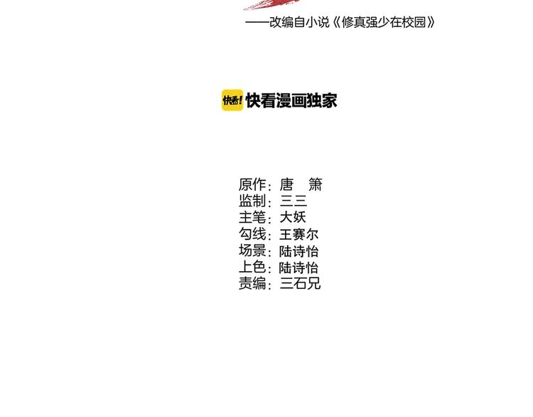 第48话 续命32