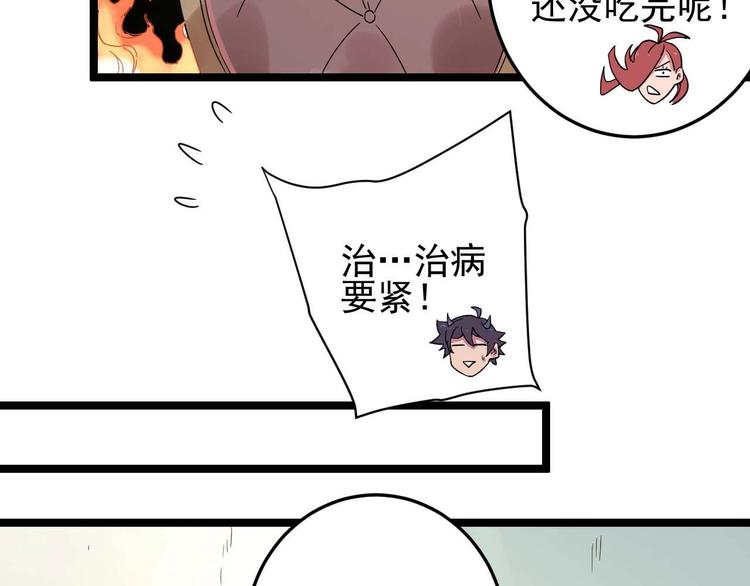 第34话 阿姨烧的菜64