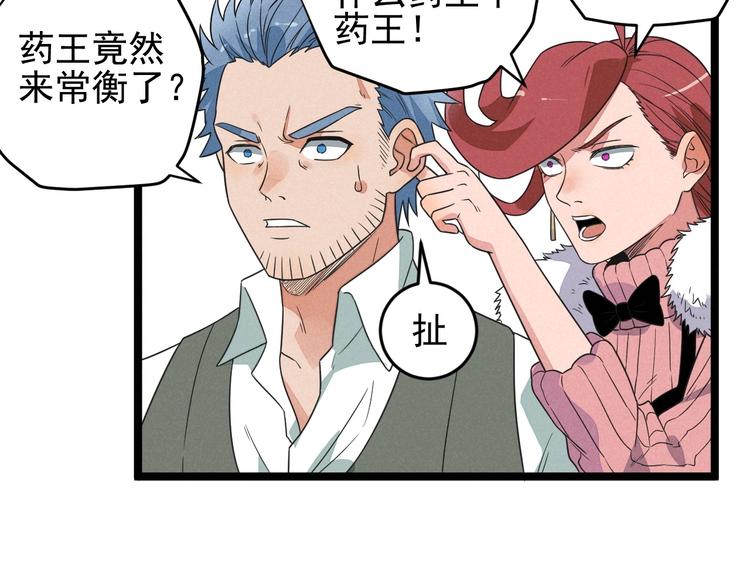 第56话 我躲在车底18