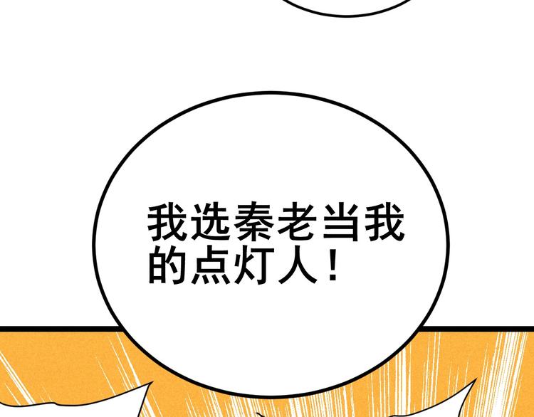 第38话 天灯局56