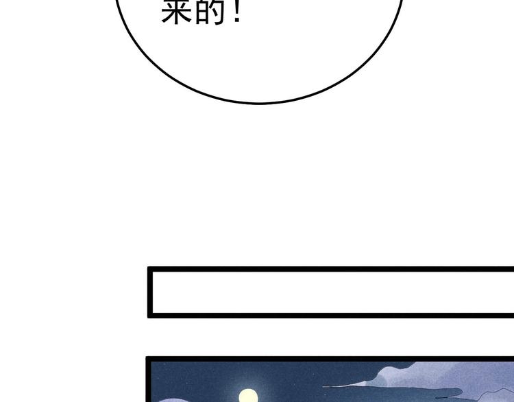 第33话 炼丹26