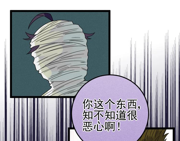 第50话 救救孩子吧！37