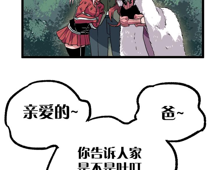 第14话 救兵不用猴子请！96