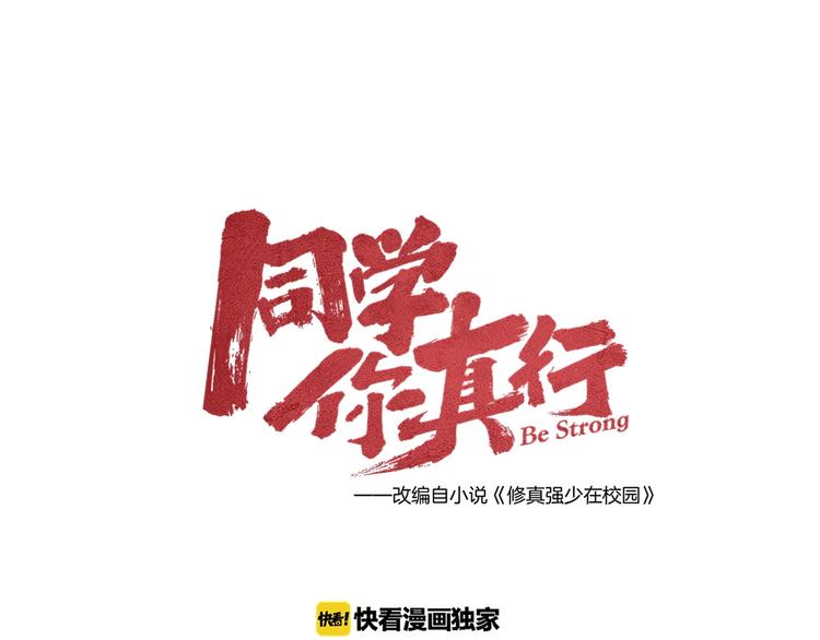 第56话 我躲在车底16