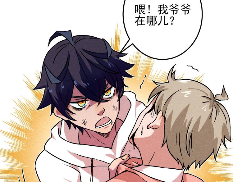 第32话 我命由我不由天！55