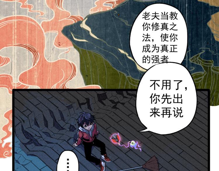 第4话 天禅子和通天古卷11