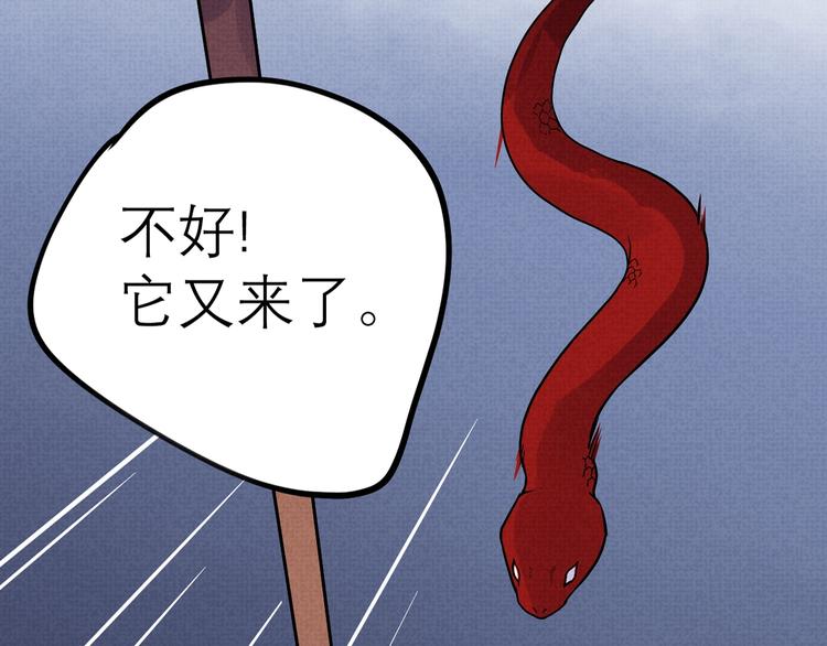 第21话 必有后福！46