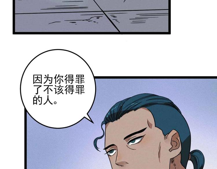 第29话 x花点穴手！20