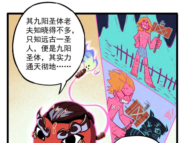 第4话 天禅子和通天古卷26