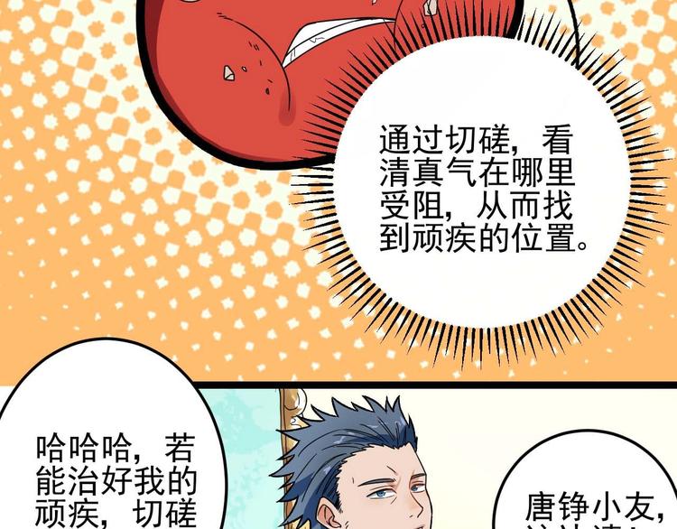 第34话 阿姨烧的菜62