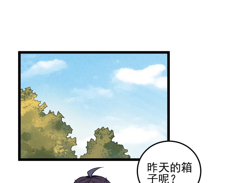 第48话 续命65