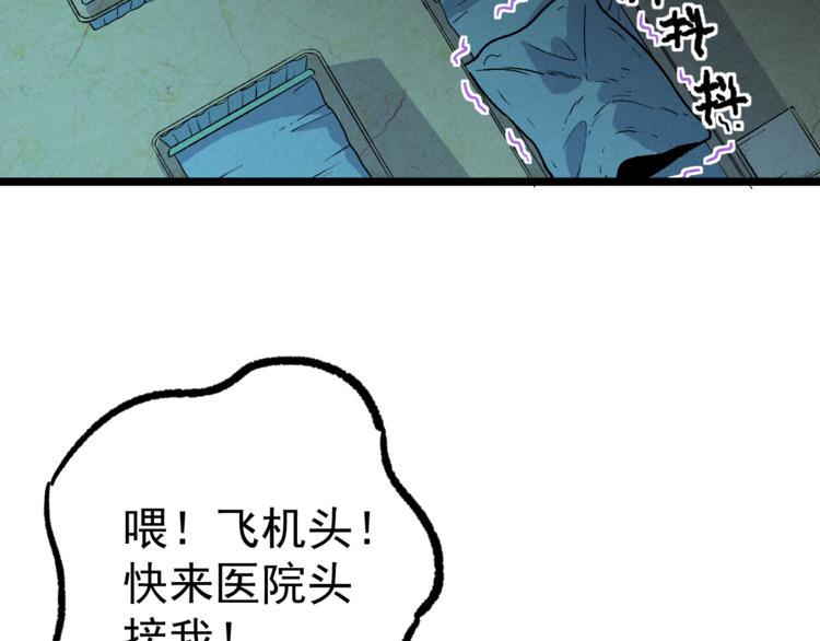 第10话 危机88