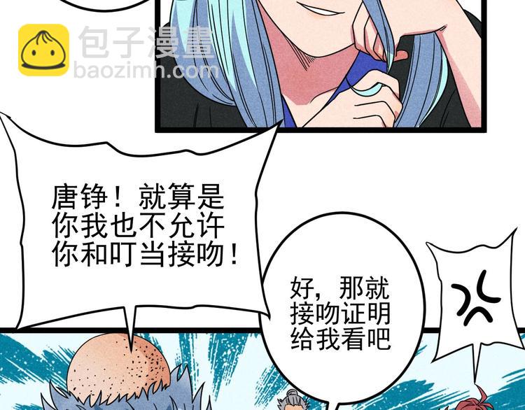 第46话 啵嘴12