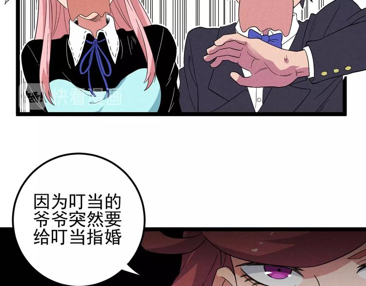 第45话 假扮游戏34