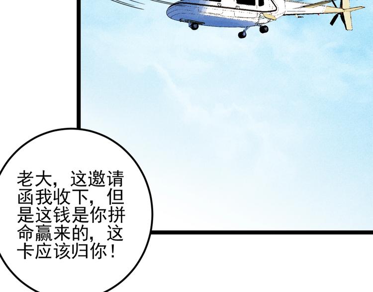 第41话 奖金8