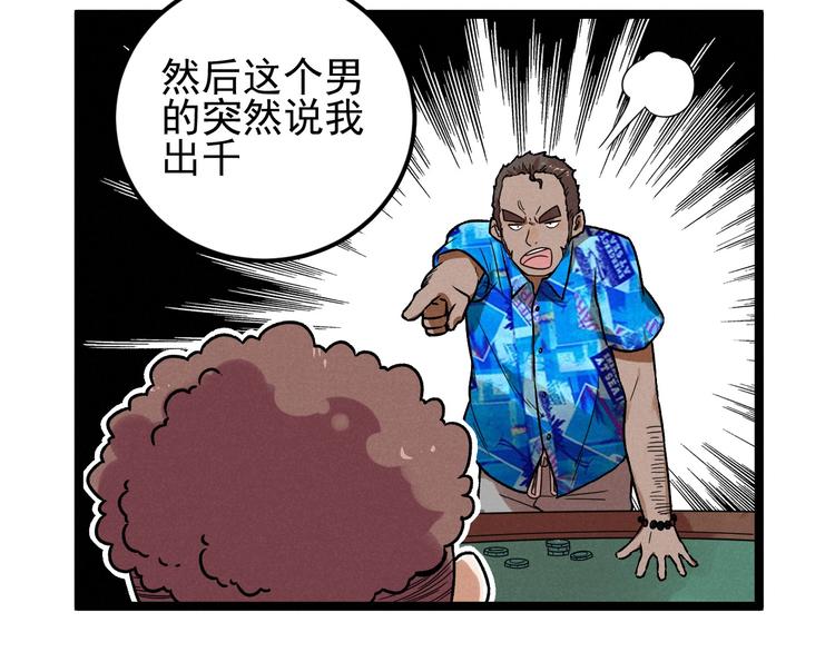 第38话 天灯局8
