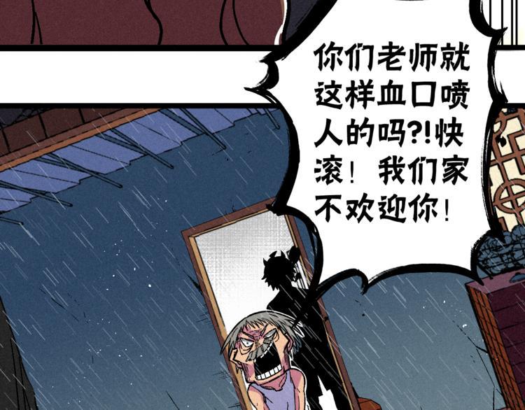 第6话 续命之法50
