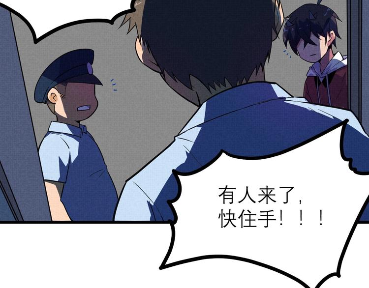 第19话 还我真相！48