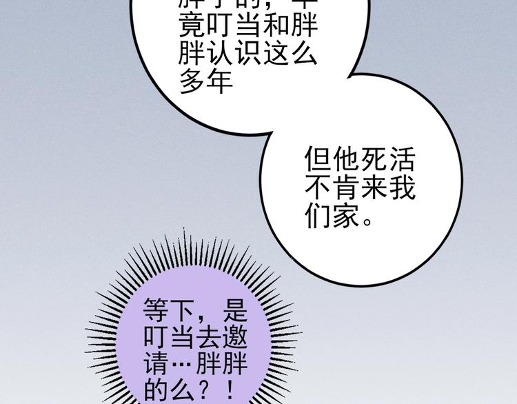 第45话 假扮游戏40