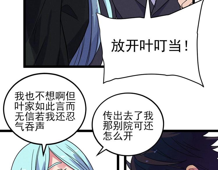 第46话 啵嘴34