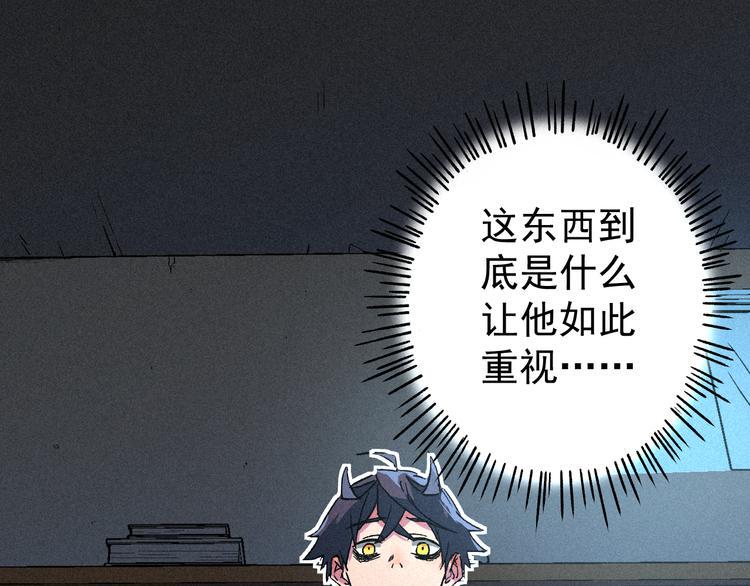 第4话 天禅子和通天古卷73