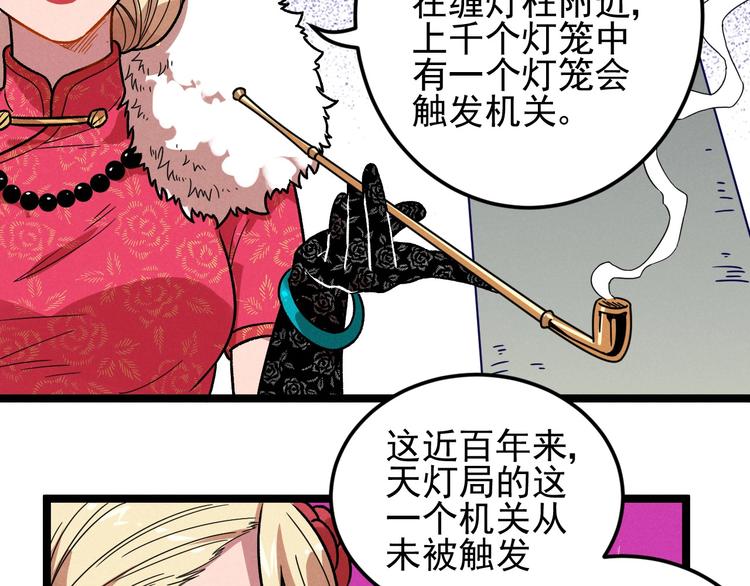 第39话 没那么简单85