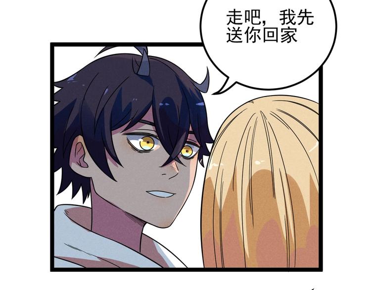 第45话 假扮游戏13