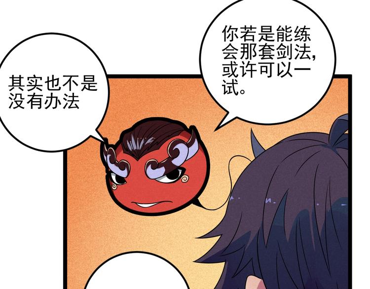 第51话 挡枪36