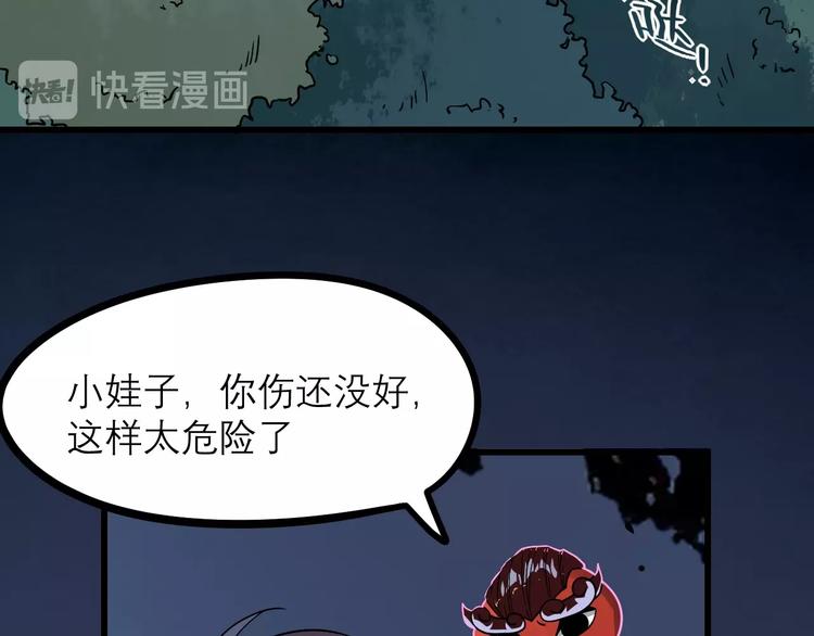 第20话 为了爷爷84